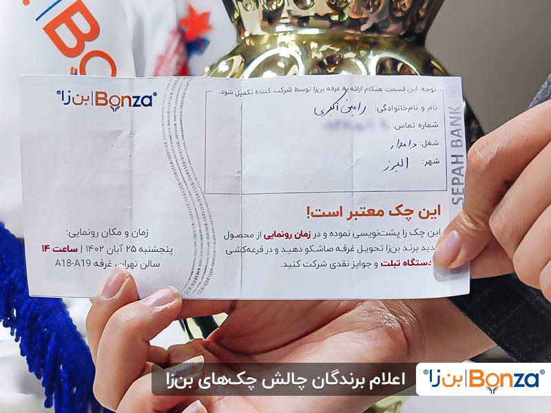 رامین اکبری