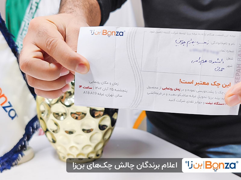 زهره بهرام چوبین